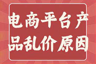 哈登：我加入快船的心态就是不惜一切代价赢球