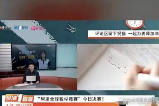 阿劳霍：欧冠是梦想但需要一步一步来，现在我们专注于那不勒斯